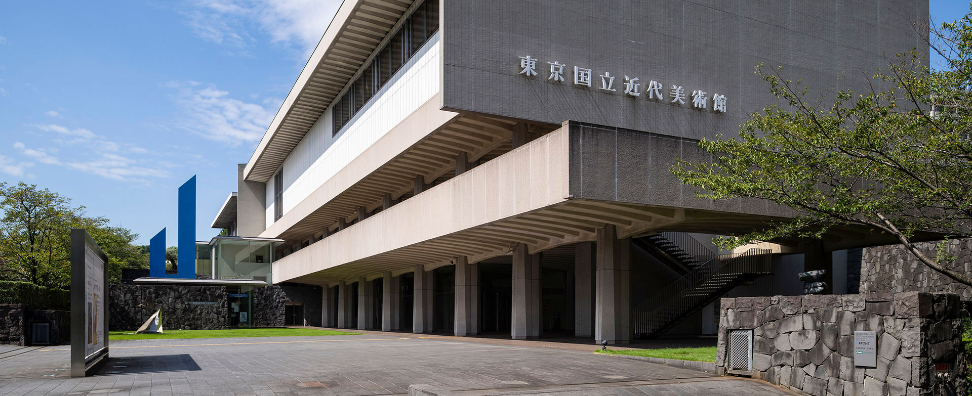 The National Museum of Modern Art, Tokyo