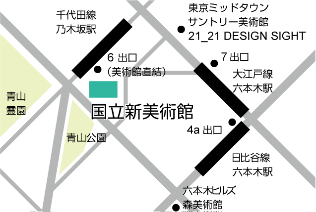 国立新美術館周辺地図　東京メトロ千代田線 乃木坂駅6出口 直結