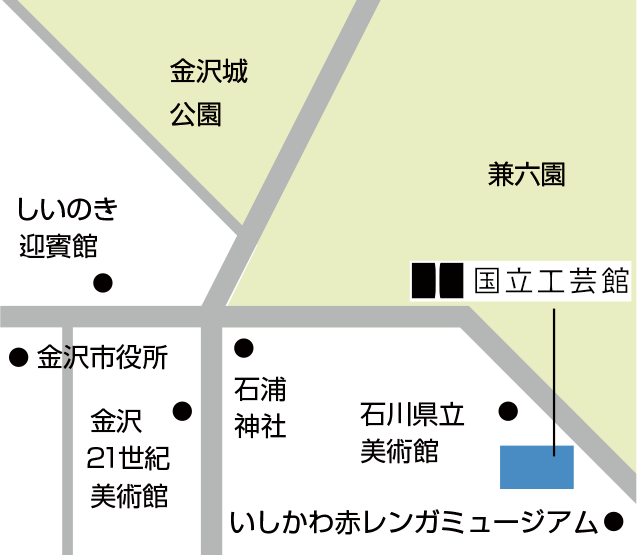 国立工芸館周辺地図　本多の森公園内、兼六園の南、石川県立美術館といしかわ赤レンガミュージアムの間に位置している