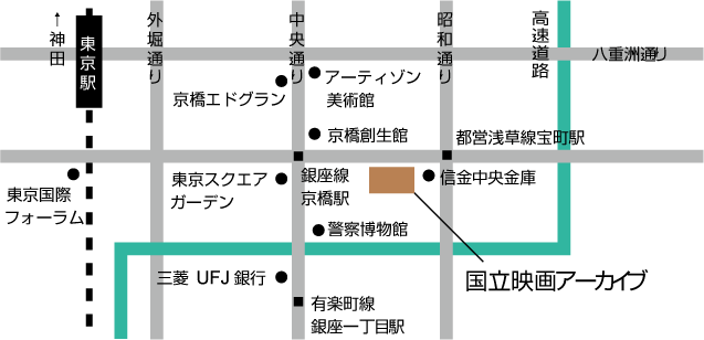 国立映画アーカイブ周辺地図　東京メトロ銀座線京橋駅と都営浅草線宝町駅から徒歩1分の中間地点に位置している