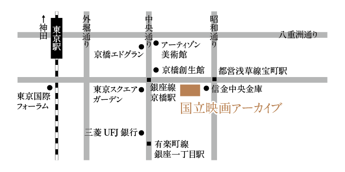 国立映画アーカイブ周辺地図　東京メトロ銀座線京橋駅と都営浅草線宝町駅から徒歩1分の中間地点に位置している