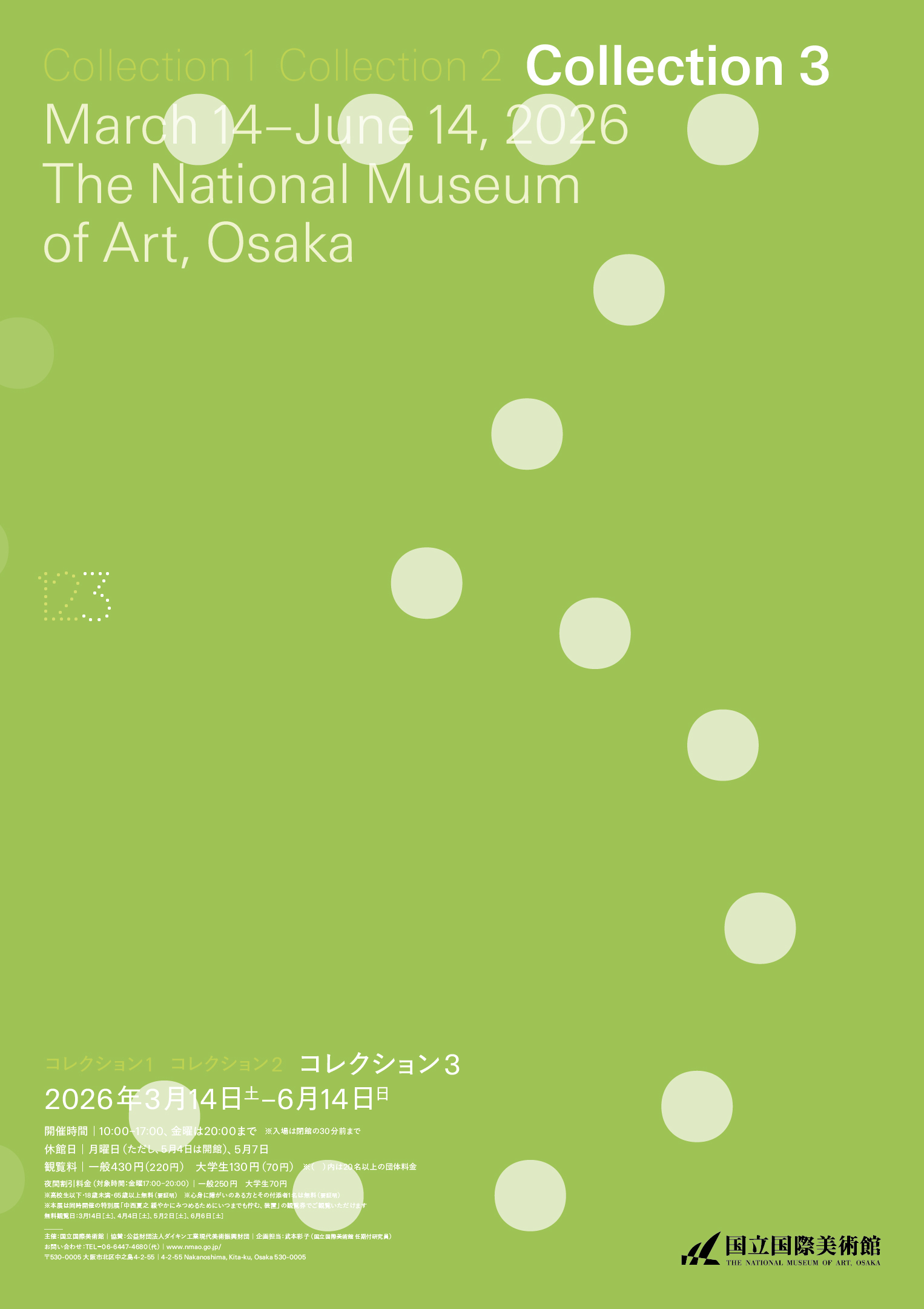 コレクション３